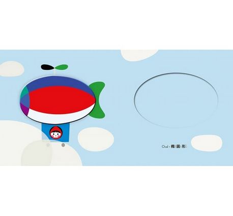 形狀 shapes :：第一本觸感學習書